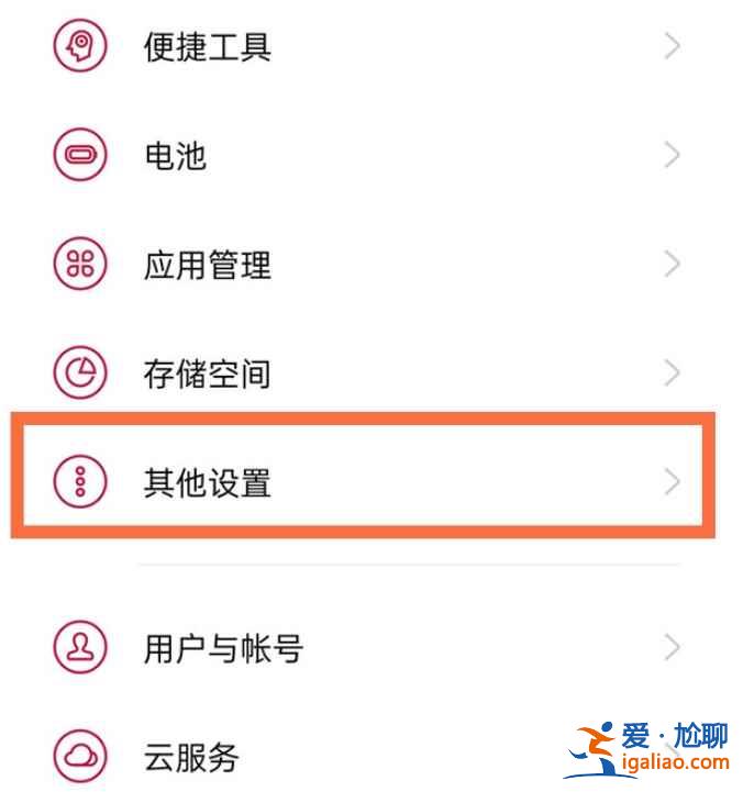 一加9otg在哪？
