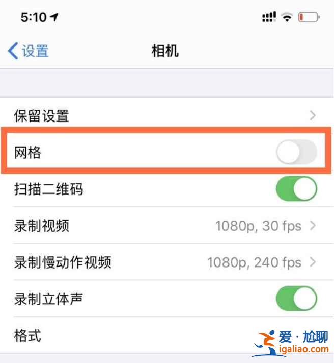 蘋果12相機九宮格在哪？