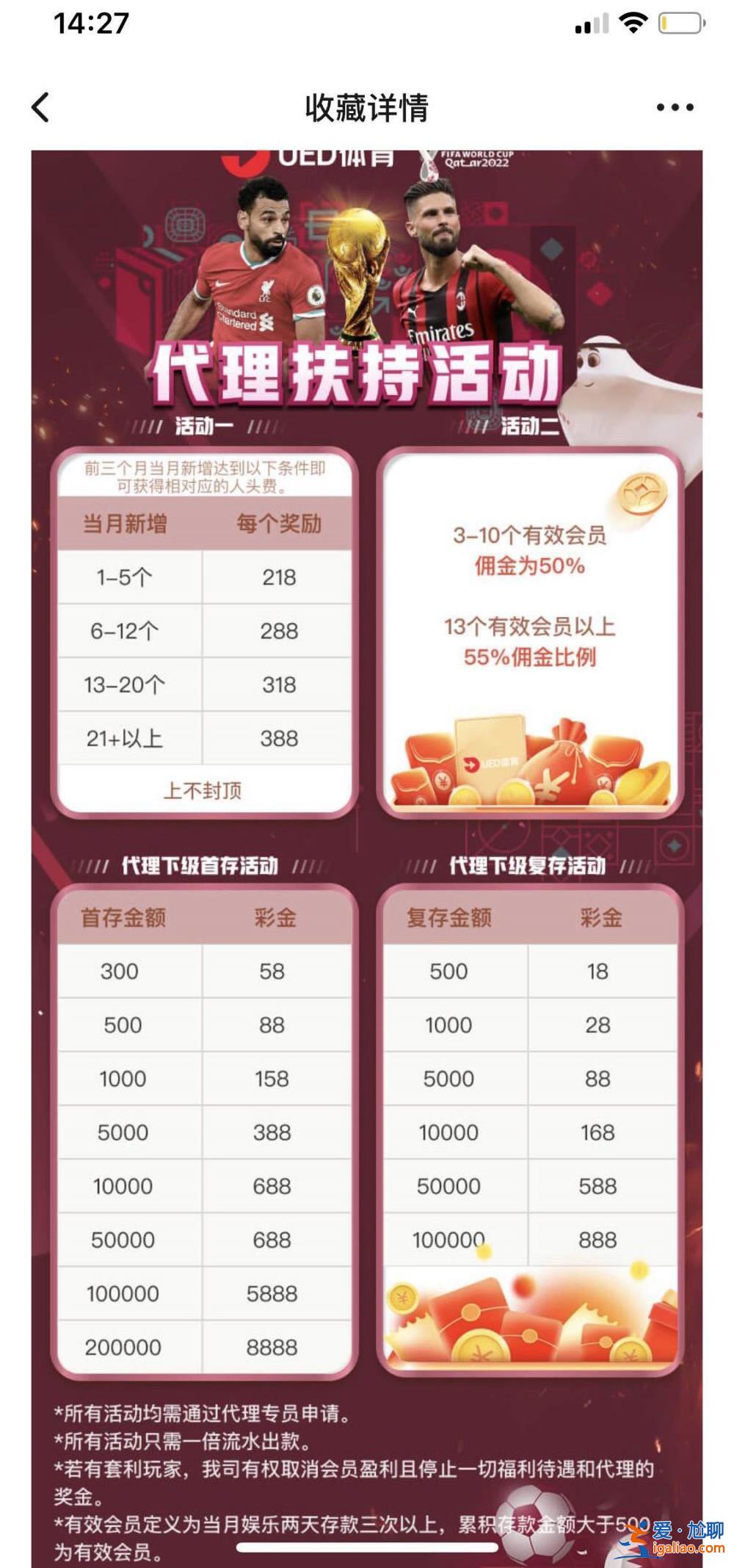 想掙錢你得拉人 他輸得越多你提成就越多？