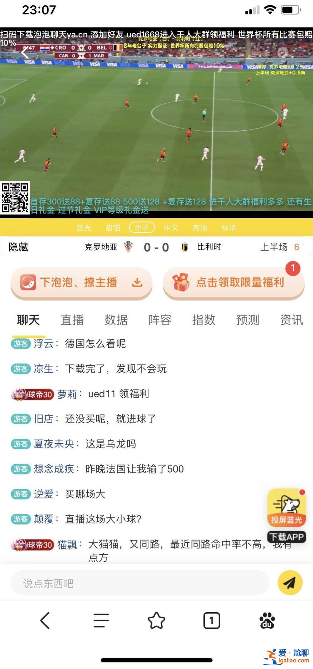想掙錢你得拉人 他輸得越多你提成就越多？