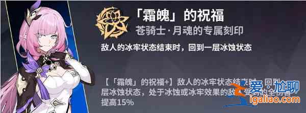 崩壞3往世樂土蒼騎士月魂怎么使用？往世樂土蒼騎士月魂BUFF最佳選擇思路推薦？