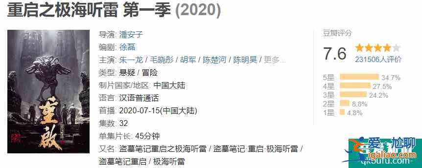 《重啟》第二季定檔9月,鐵三角冒險之旅再度起航? 《重啟》第二季定檔9月,鐵三角冒險之旅再度起航?