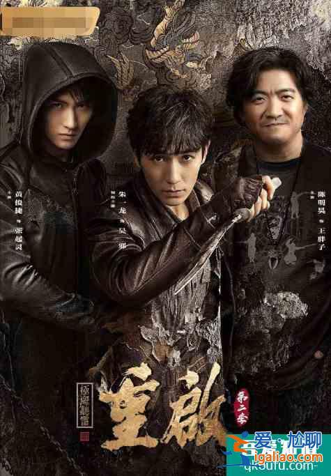 《重啟》第二季定檔9月,鐵三角冒險之旅再度起航? 《重啟》第二季定檔9月,鐵三角冒險之旅再度起航?