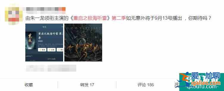 《重啟》播完不到一個月，第二季又將要上線？播出時間令人驚喜？