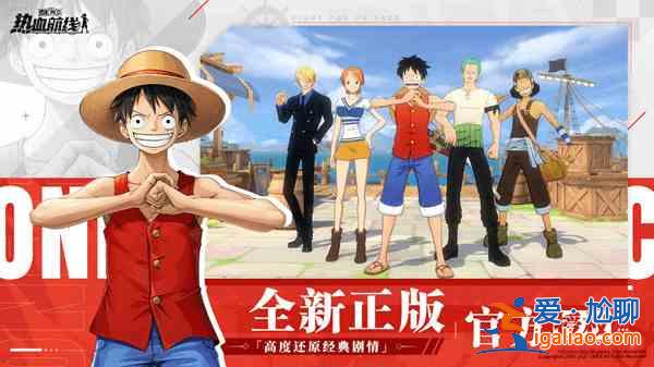 航海王熱血航線夏日怪談任務攻略大全 夏日怪談任務攻略匯總？