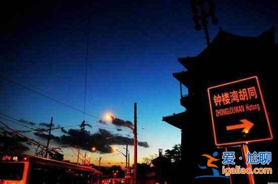 北京旅游，不得不去的十條風情街？