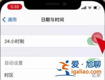 iphone12在哪設置24小時制？