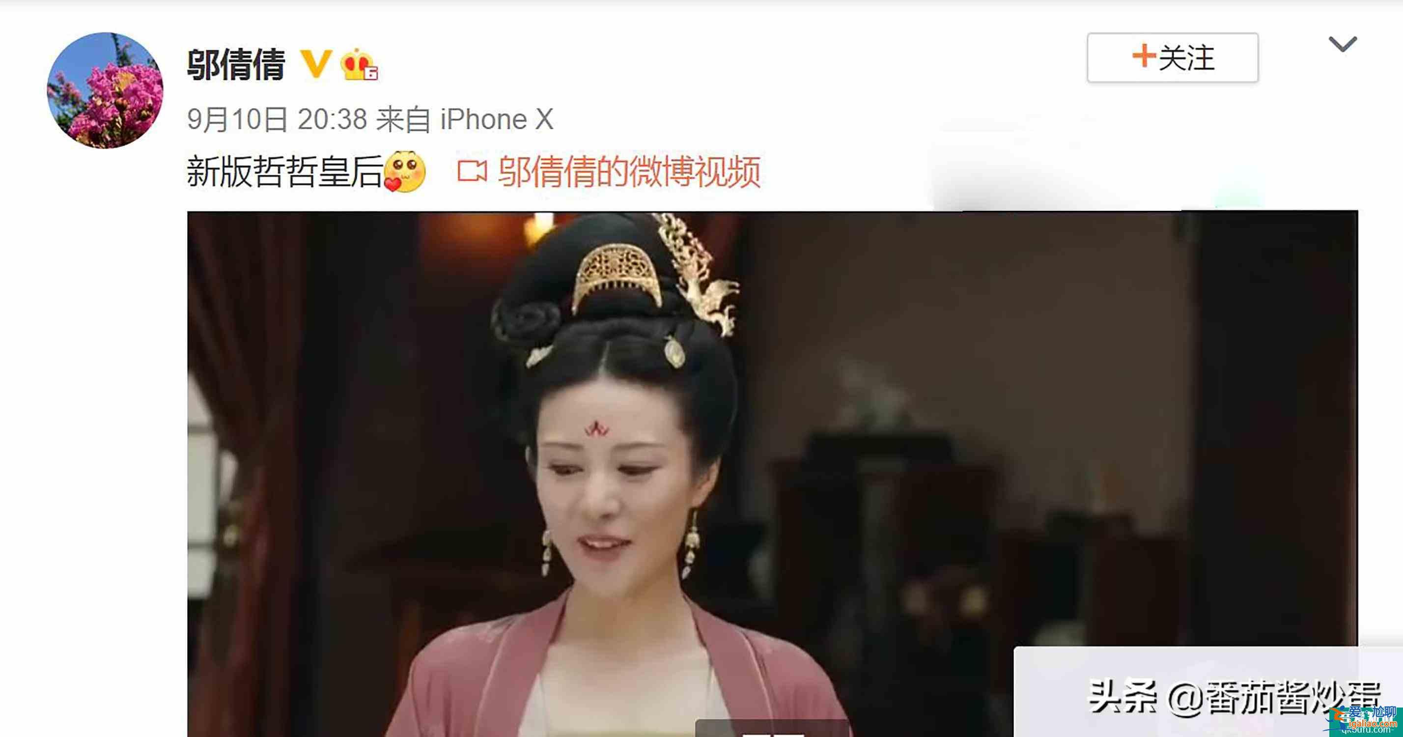 《孝莊秘史》哲哲為《長安諾》賀蘭蕓琪打call，原來是親姑侄？