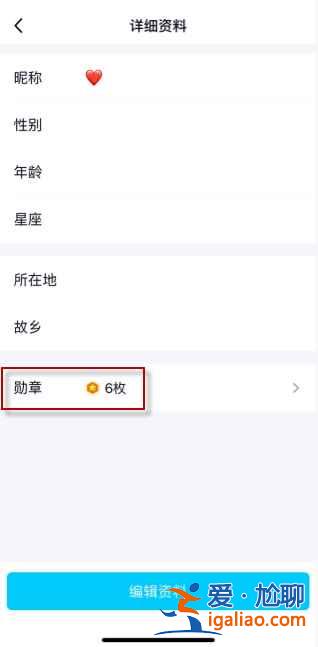 手機qq注冊日期在哪看？