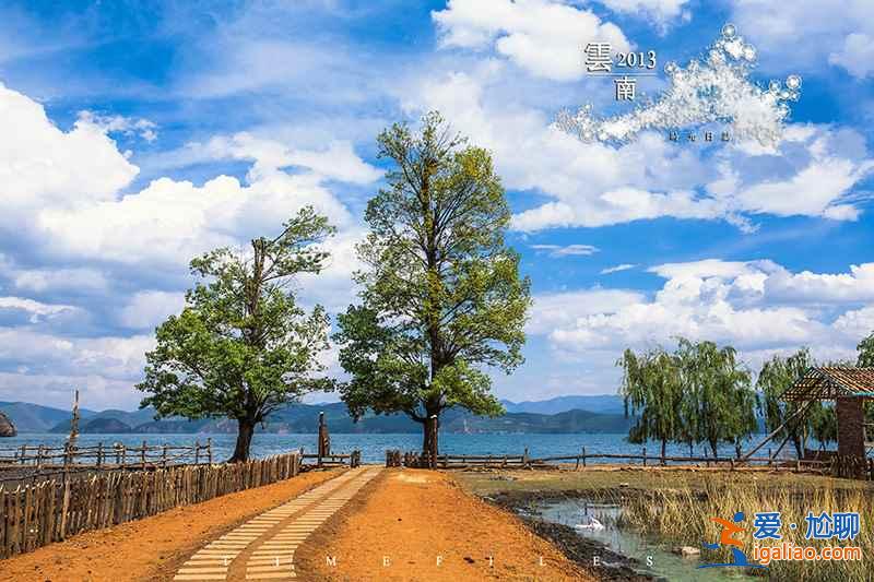 【云南旅游】夏季云南旅游注意事項，夏季云南旅游攻略？