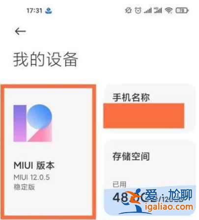 紅米k40自動關(guān)機怎么辦? 紅米k40自動關(guān)機怎么辦?