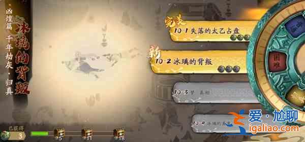 天地劫歸真第十章怎么打？蝕之隙第十章歸真難度通關(guān)攻略大全？