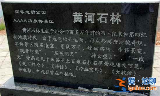 《爸爸去哪兒》第六站  景泰黃河石林全攻略？