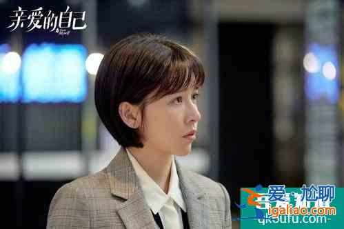 《親愛的自己》三大女主結(jié)局，李思雨圓滿幸福，顧曉菱嫁給愛情？