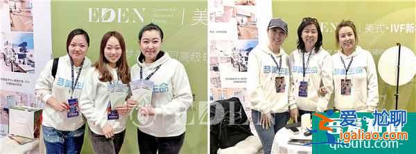 2020年華人工商展 生命EDEN試管嬰兒醫院火爆亮相？