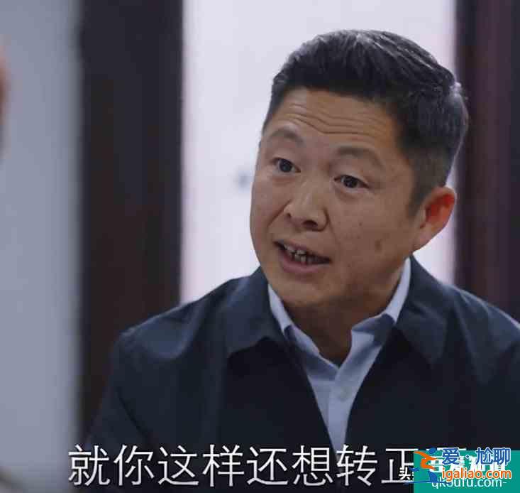 《親愛的自己》最滑稽一幕，上級層層甩鍋，公司只有實習(xí)生干實事？