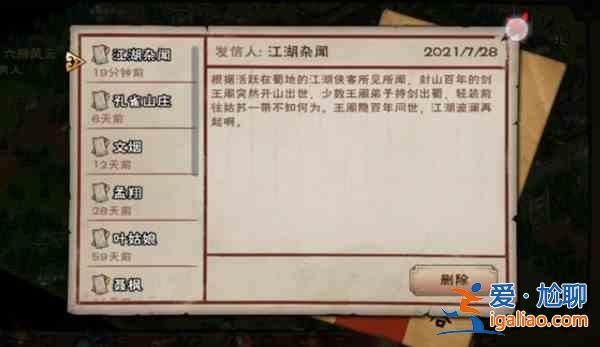 煙雨江湖劍王閣前置任務圖文攻略 劍王閣門派加入條件一覽？