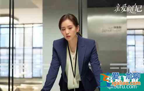 擊敗《平凡的榮耀》，新劇《親愛的自己》首播勇奪全網(wǎng)熱度榜第一？