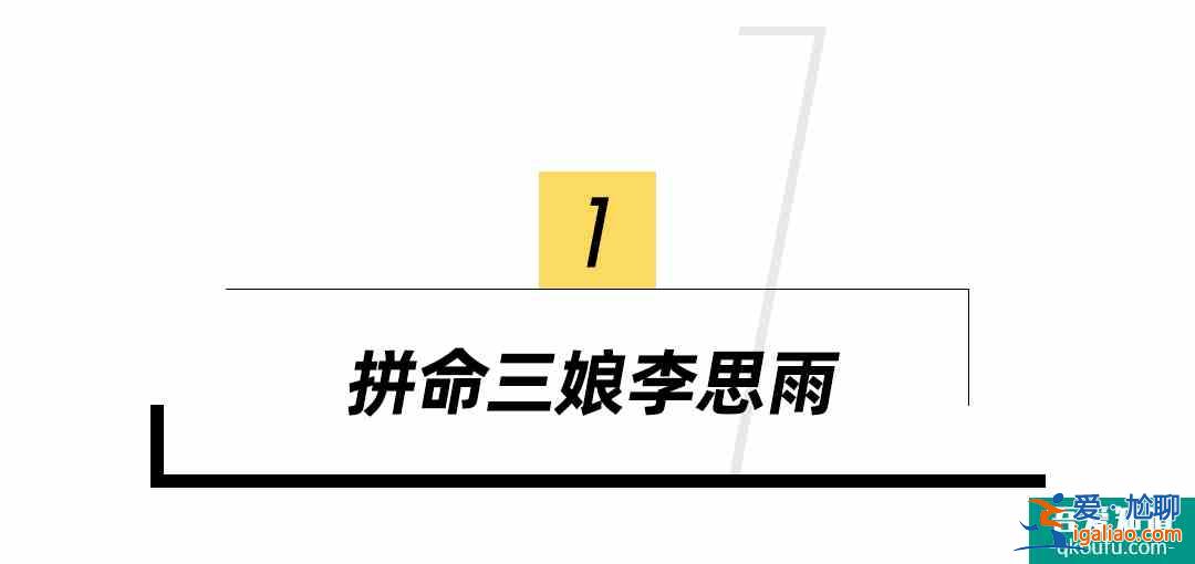 劉詩詩《親愛的自己》，怎么就成了另一部三十而已？？