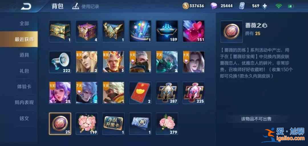 2021王者榮耀薔薇之心150個(gè)在哪兌換？薔薇之心150個(gè)兌換位置介紹？