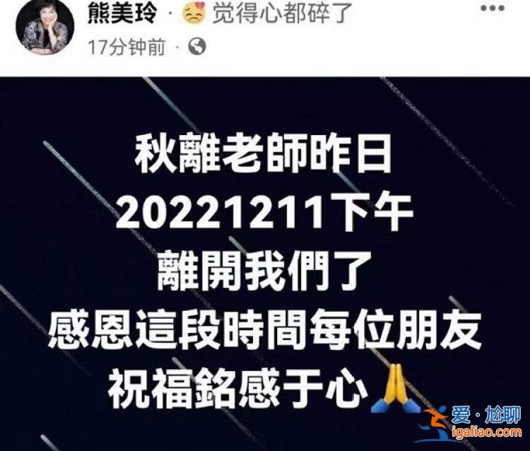 知名音樂人林秋離去世 曾創作《哭砂》《聽海》 捧紅林俊杰、阿杜？