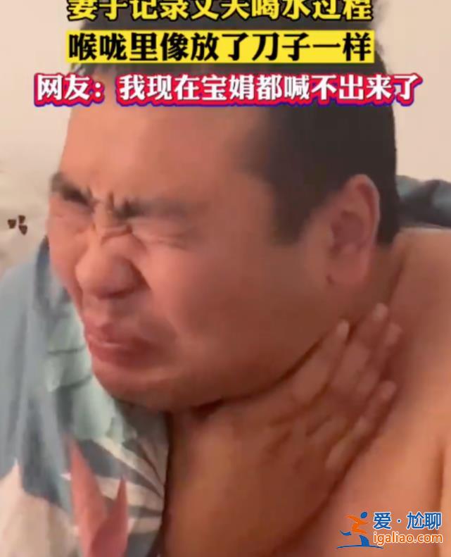 寶娟我的嗓子！網(wǎng)友表示陽性后“變身安陵容” 咽喉腫痛怎么辦？？