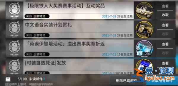 明日方舟極限鐵人大獎賽是什么活動？極限鐵人大獎賽獎勵獲取攻略？