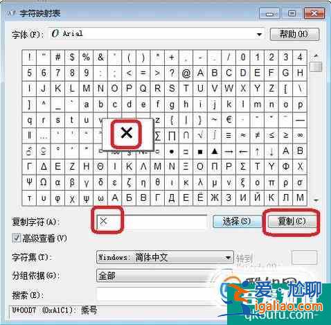 怎樣在CAD中輸入乘號？