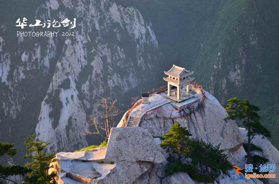 【西安華山旅游攻略】華山門票多少錢？