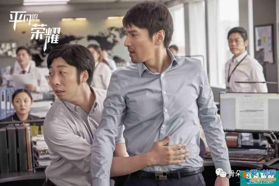 《平凡的榮耀》：撕掉浪漫劇本，讓職場的歸職場？