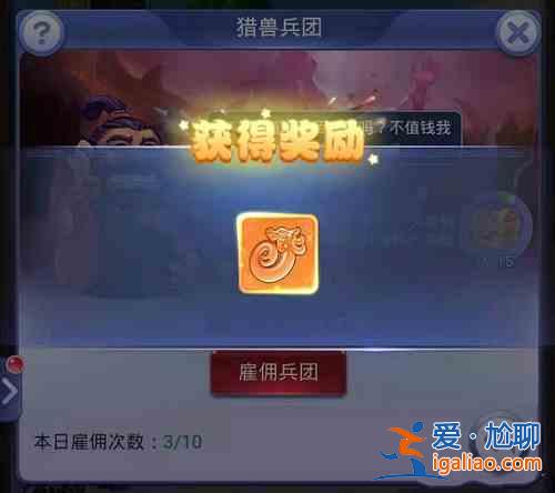 夢幻西游網頁版獵獸兵團攻略大全，獵獸兵團通關打法技巧圖文一覽？