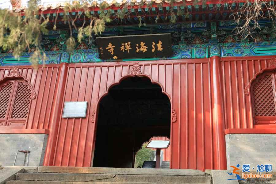 北京人少好玩的地方，北京冷門景點推薦？