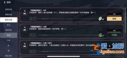 崩壞3往事樂土蛇主梅比烏斯刻印怎么解鎖？梅比烏斯刻印觸發方法攻略？