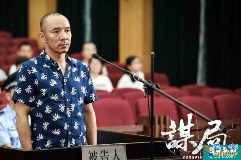 影視《謀局》不到最后一刻，你永遠(yuǎn)不知道這是意外還是預(yù)謀??？