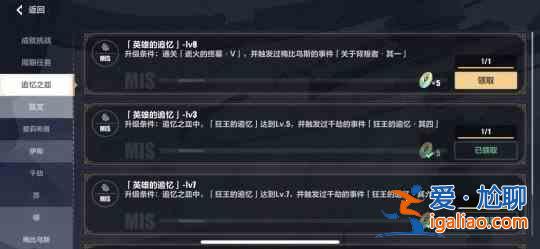 崩壞3往事樂土蛇主梅比烏斯刻印怎么解鎖？梅比烏斯刻印觸發方法攻略？