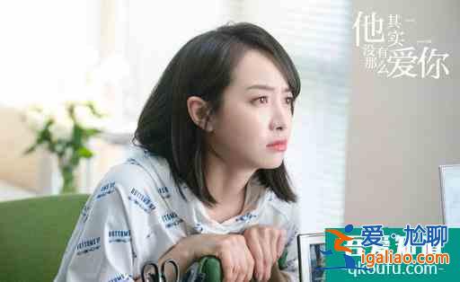 《他其實沒有那么愛你》：藏在漂亮女主和頻出金句背后的真相？