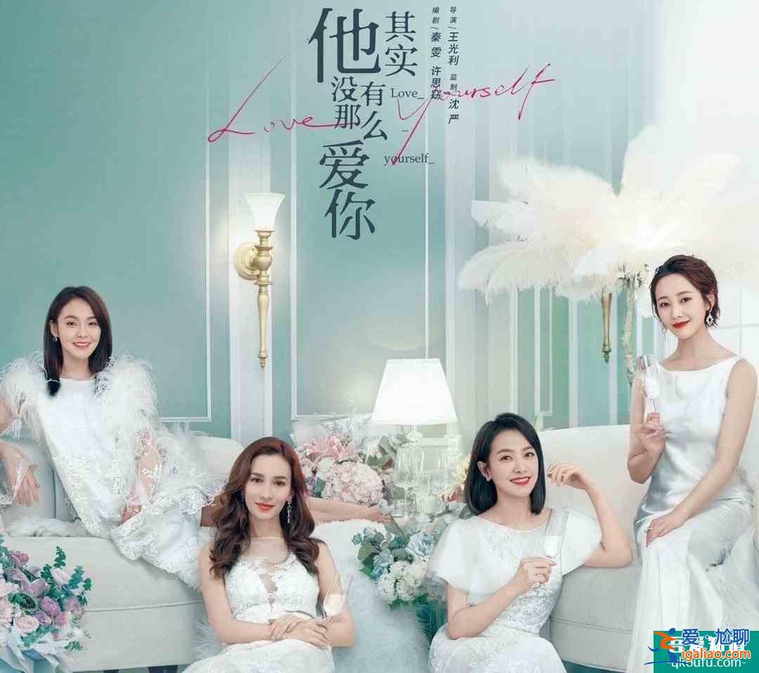 《他其實沒有那么愛你》：藏在漂亮女主和頻出金句背后的真相？