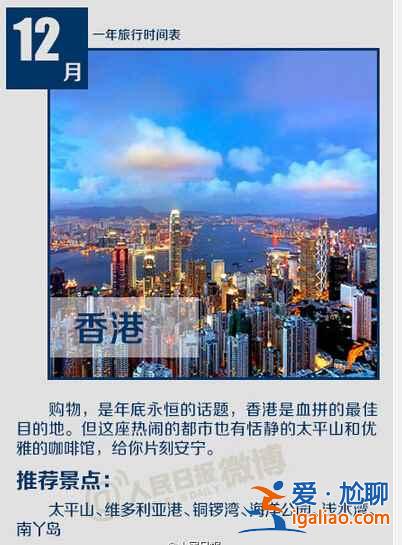 每個季節(jié)適合去哪兒，史上最全四季旅游指南？