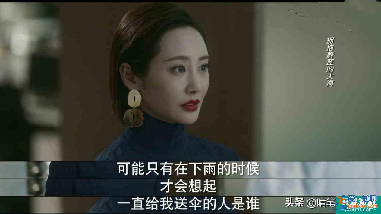 《他其實(shí)沒(méi)有那么愛(ài)你》：任染放棄總裁，選擇送傘男，這才是愛(ài)情？