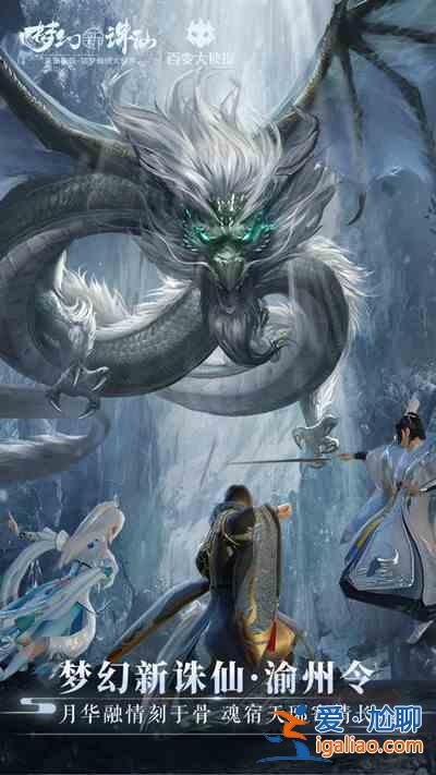 百變大偵探夢幻新誅仙兇手是誰?夢幻新誅仙渝州令劇本殺真相答案一覽? 百變大偵探夢幻新誅仙兇手是誰?夢幻新誅仙渝州令劇本殺真相答案一覽?