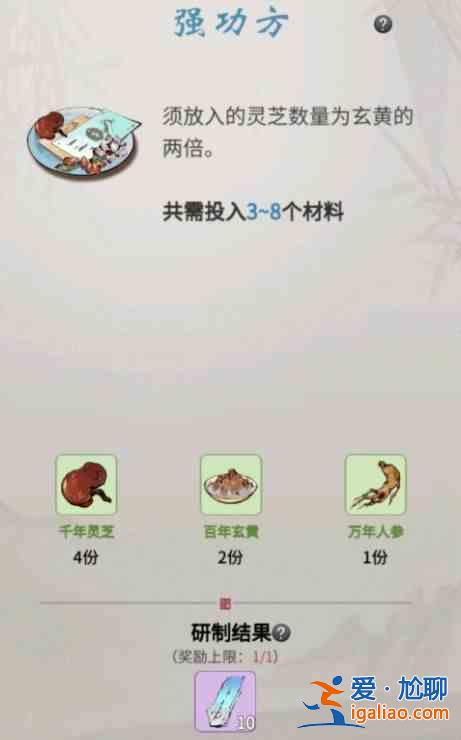 一念逍遙百煉成仙理氣方藥方有哪些？百煉成仙理氣方藥箋匯總？