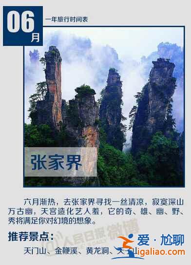 每個季節(jié)適合去哪兒，史上最全四季旅游指南？