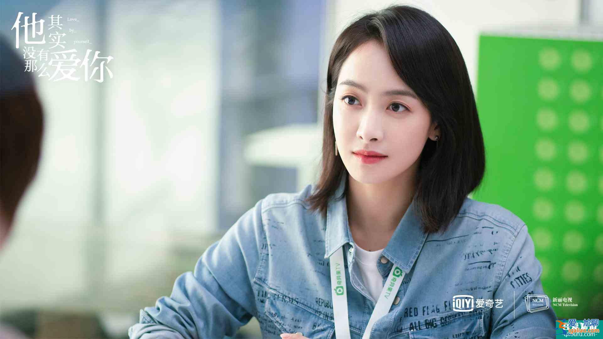 《他其實沒有那么愛你》：愛得卑微的女孩，在感情里如何完美蛻變？