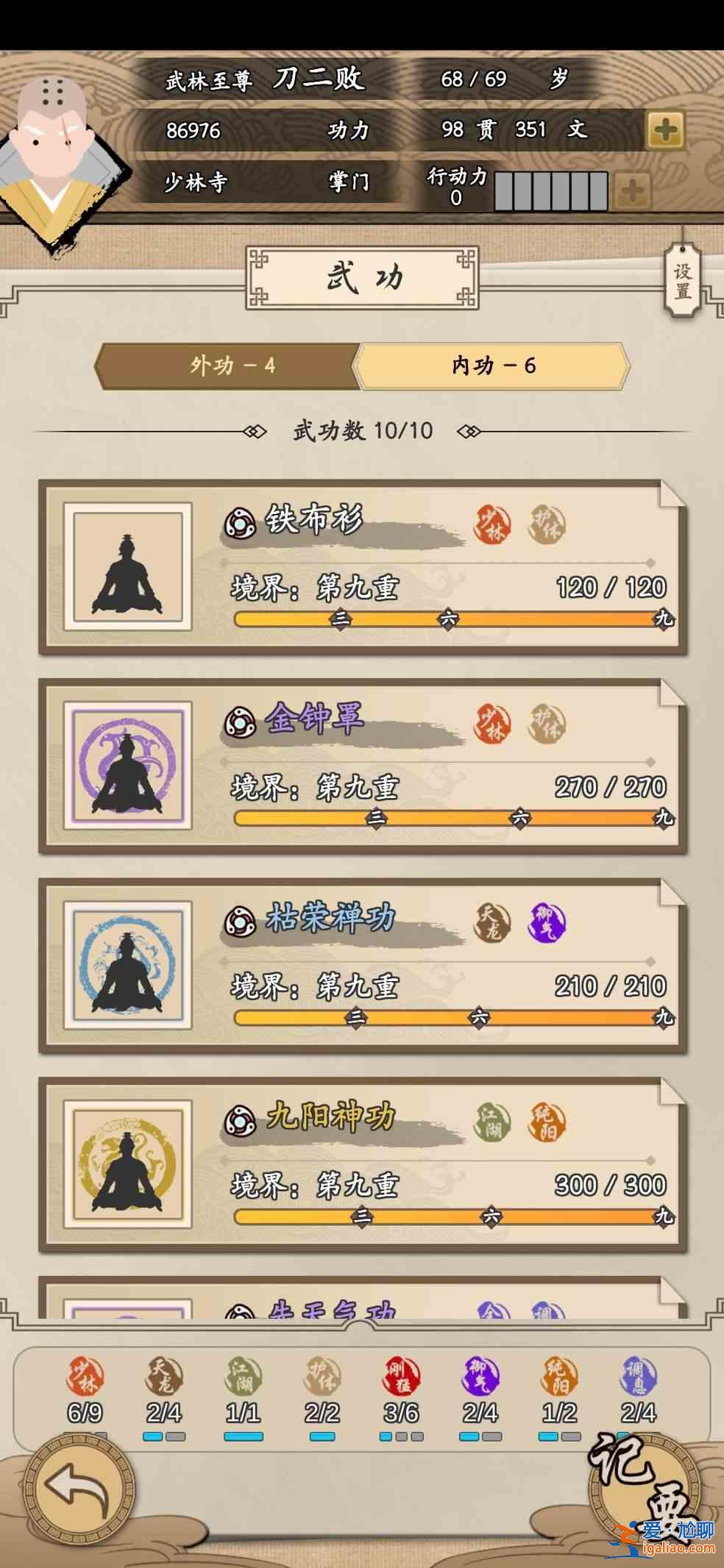 大俠式人生官子譜在哪找？官子譜位置大全？