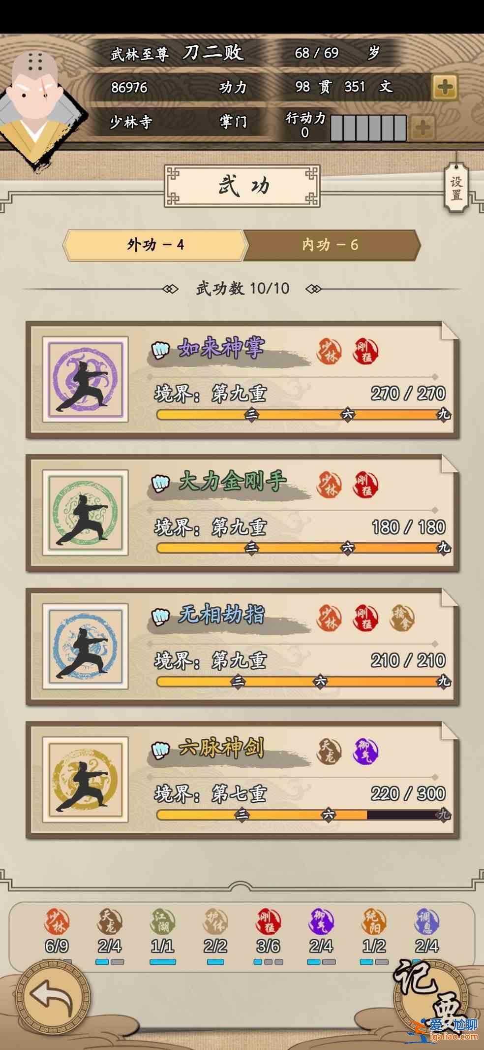 大俠式人生官子譜在哪找？官子譜位置大全？