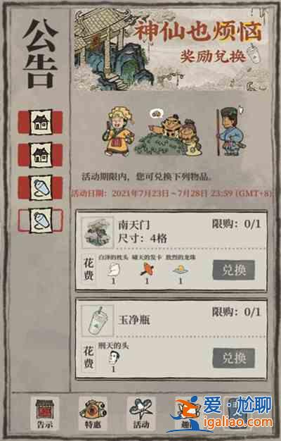 江南百景圖玉凈瓶是什么？新珍寶玉凈瓶獲取途徑圖文一覽？