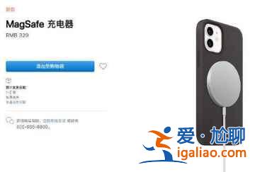 MagSafe是什么？