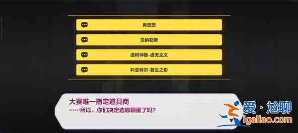 崩壞三盛夏海濱游樂園貝納勒斯怎么獲得？盛夏海濱游樂園十字路口通關圖文攻略？