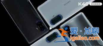 紅米K40游戲增強版錄屏功能怎么開啟？