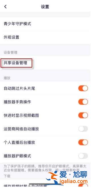 騰訊視頻會員怎么看有幾個人在用？